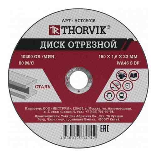 Абразивный отрезной диск по металлу THORVIK 52776 арт. 1153844