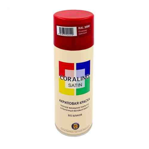 Аэрозольная краска CORALINO SATIN арт. 2117808