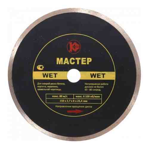 Алмазный диск Калибр Мастер Wet арт. 1083131