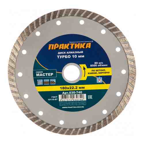 Алмазный диск ПРАКТИКА Мастер арт. 721325