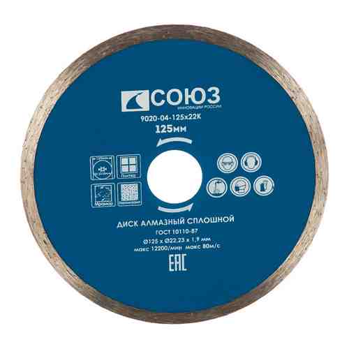 Алмазный диск Союз 9020-04-125x22K арт. 914737