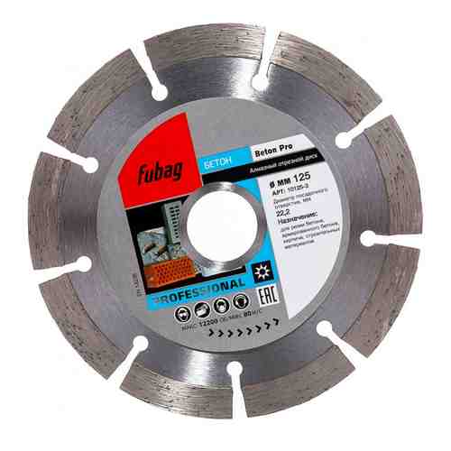 Алмазный отрезной диск для ушм FUBAG Beton Pro арт. 681686
