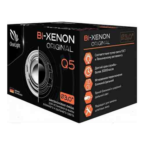 Биксеноновый модуль Clearlight Bi-Xenon Original 3.0 арт. 2088038
