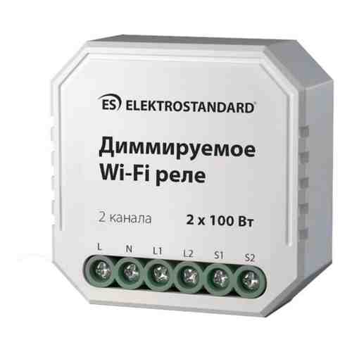 Диммируемое wi-fi реле Elektrostandard 76003 00 арт. 1954126