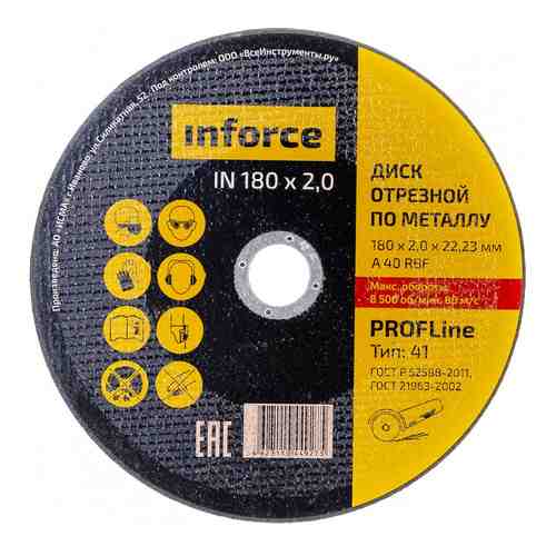 Диск отрезной по металлу Inforce 11-01-114 арт. 849750