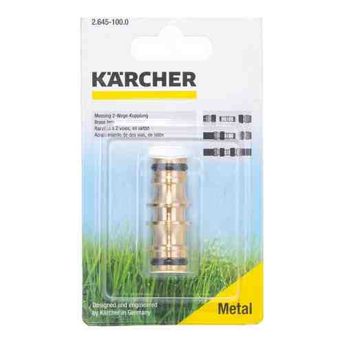 Двухсторонний соединитель Karcher 2.645-100 арт. 230375