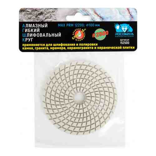 Гибкий шлифовальный алмазный круг РОСОМАХА 152500 арт. 1464681