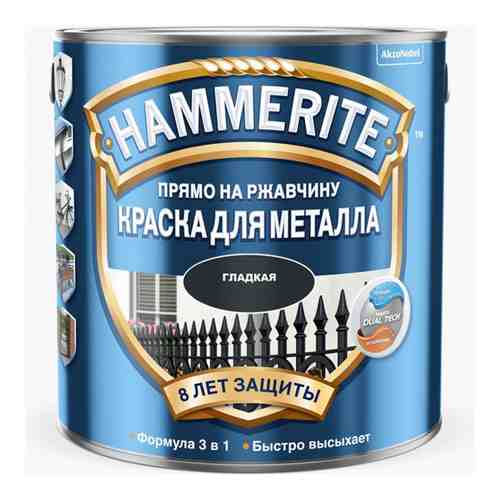 Гладкая эмаль по ржавчине Hammerite 5094007 арт. 1248516