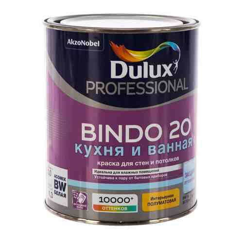 Интерьерная суперизносостойкая влагостойкая краска Dulux BINDO 20 арт. 1246727