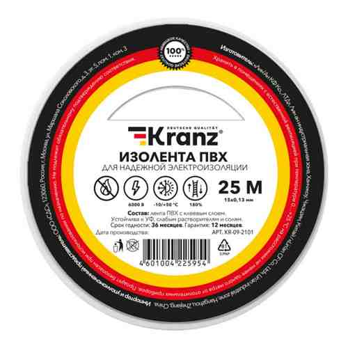 Изолента KRANZ KR-09-2101 арт. 1997179