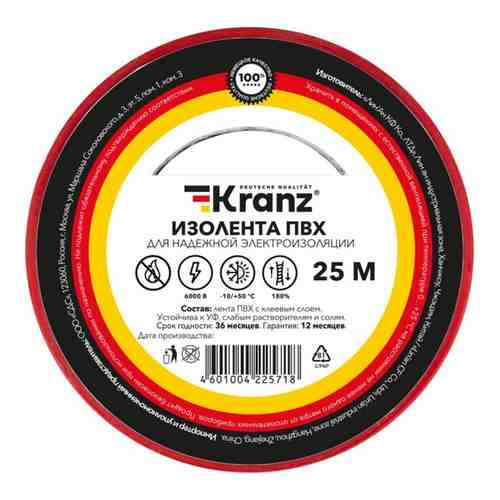 Изолента KRANZ KR-09-2204 арт. 1997801