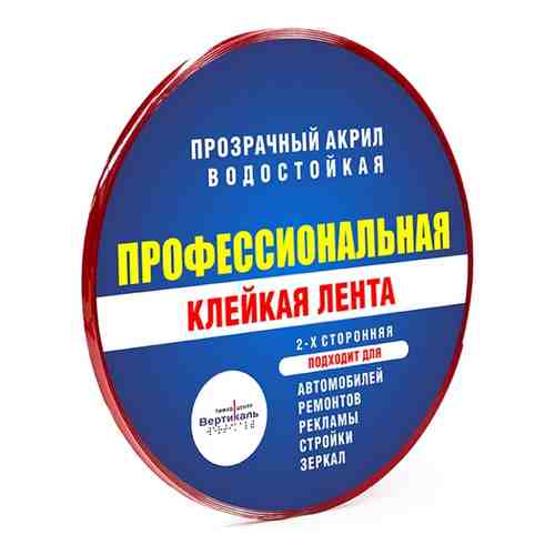 Клейкая лента PALITRA TECHNOLOGY 50405-H9x1-R-5 арт. 2037390