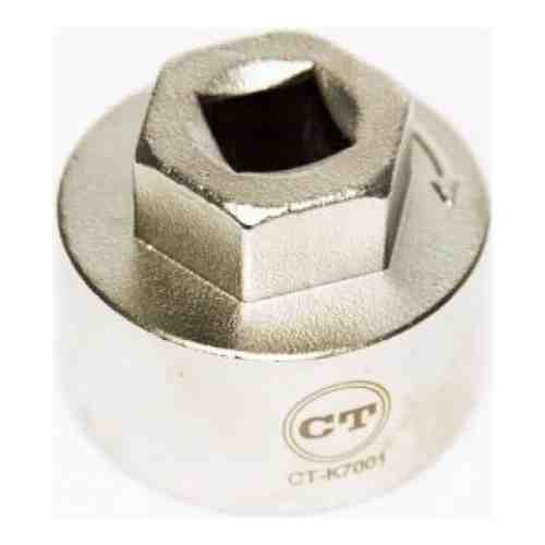 Ключ для поворота коленчатого вала GM Car-tool CT-K7001 арт. 939235