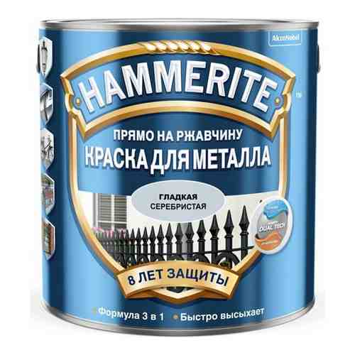 Краска для металла прямо на ржавчину Hammerite 5094032 арт. 2084197