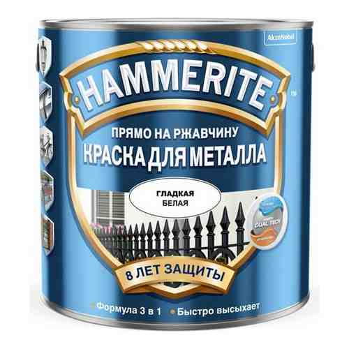 Краска для металла прямо на ржавчину Hammerite 5094099 арт. 2084198