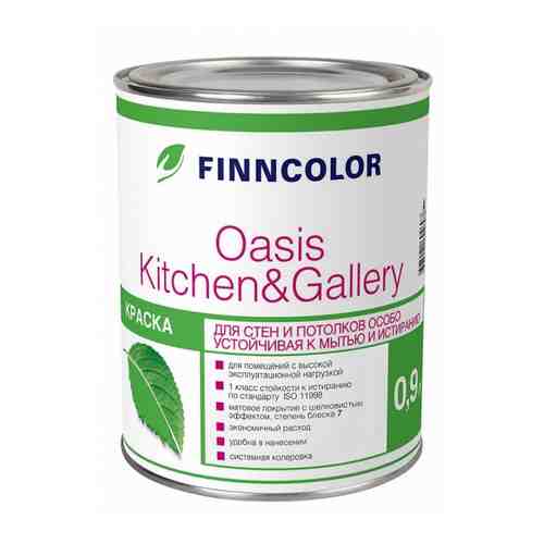 Краска для стен и потолков Finncolor OASIS KITCHEN&GALLERY 7 арт. 1260747