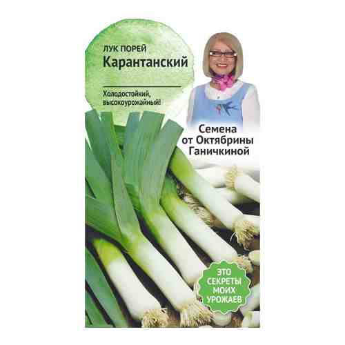 Лук-порей семена ОКТЯБРИНА ГАНИЧКИНА Карантанский арт. 1979347