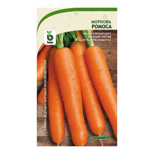 Морковь семена Садовита Ромоса арт. 2088155