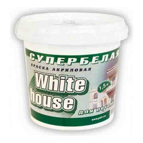 Морозоустойчивая краска для потолков White House 14203 арт. 1950202