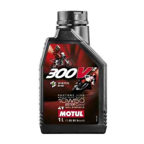 Моторное масло для мотоциклов MOTUL 300V 4T FACTORY LINE 10W50 арт. 1084288