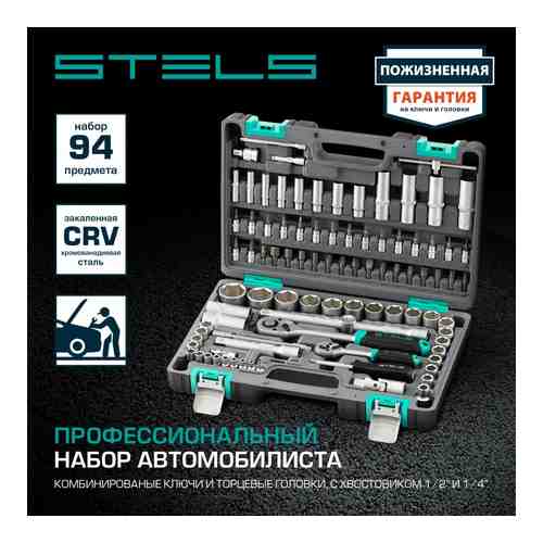 Набор инструментов STELS 14106 арт. 783966