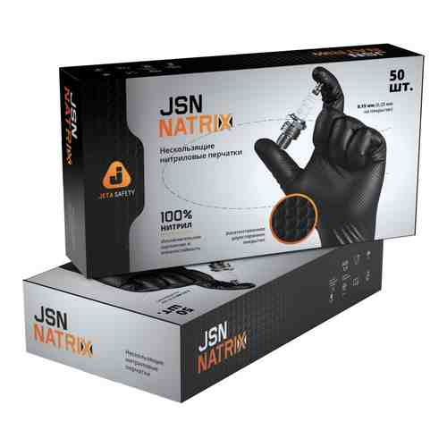 Нескользящие одноразовые перчатки Jeta Safety JSN NATRIX арт. 1163452