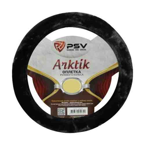 Оплетка на руль PSV ARKTIK арт. 1793210