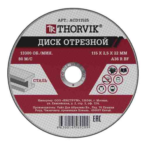 Отрезной абразивный диск по металлу THORVIK ACD11525 арт. 952870