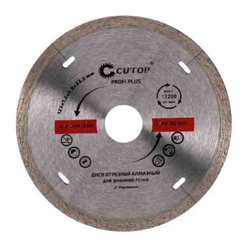 Отрезной алмазный диск CUTOP Profi Plus арт. 842620