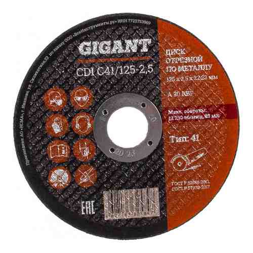 Отрезной диск по металлу Gigant CDI арт. 1283359