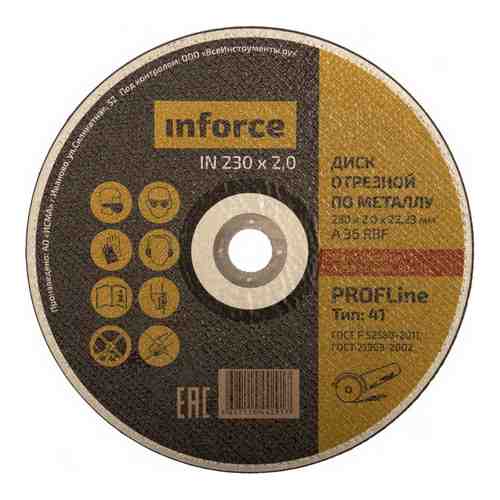 Отрезной диск по металлу Inforce IN230x2 арт. 793781