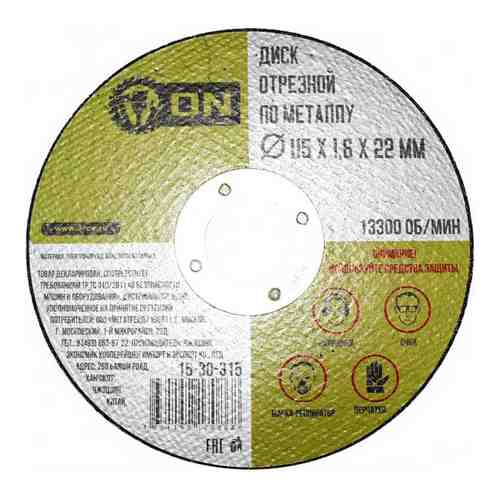 Отрезной диск по металлу On 15-30-315 арт. 1510667