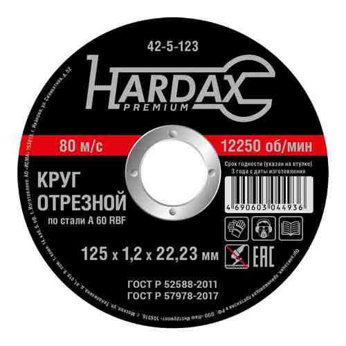 Отрезной круг по металлу Hardax 42-5-123 арт. 1766281