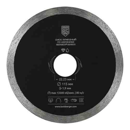 Отрезной несегментный алмазный диск по керамике Berger BG BG1601 арт. 2184897