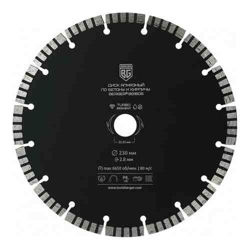 Отрезной турбо-сегментированный алмазный диск по бетону и кирпичу Berger BG BG1606 арт. 2188284