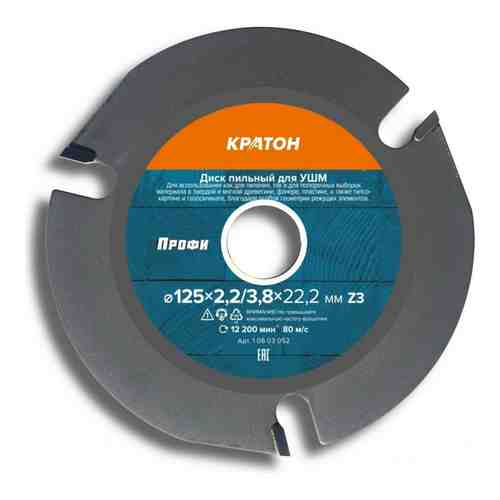 Пильный диск для УШМ Кратон 1 06 03 052 арт. 2097418