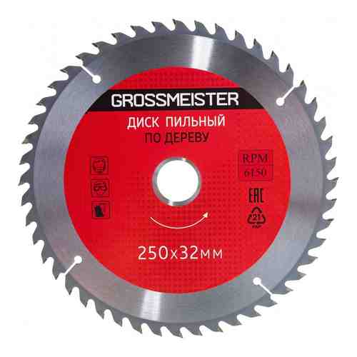 Пильный диск по дереву GROSSMEISTER 031001016 арт. 1247805