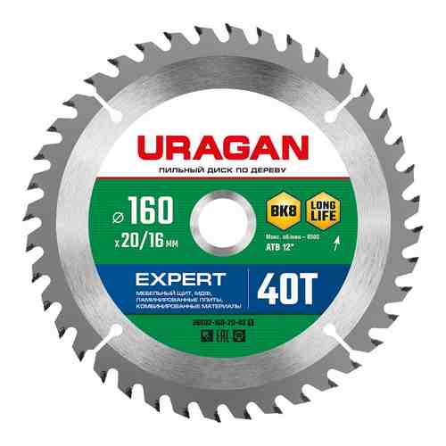 Пильный диск по дереву Uragan Expert арт. 1852097