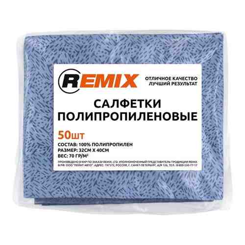 Полипропиленовая салфетка REMIX RMX006 арт. 1582537