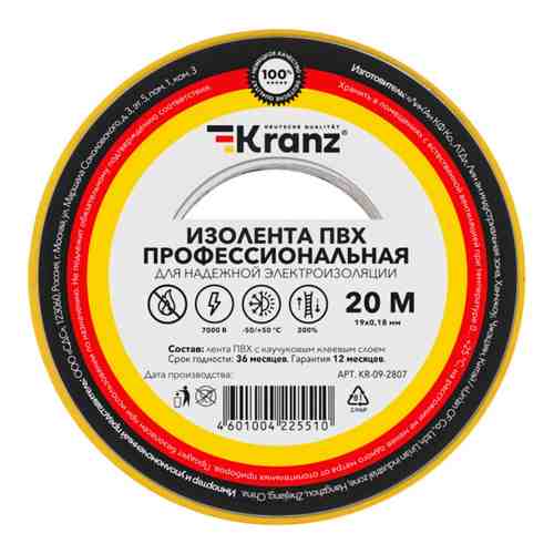 Профессиональная изолента KRANZ KR-09-2807 арт. 1998272