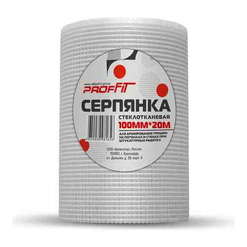 Серпянка PROFFIT 00000147 арт. 1490887