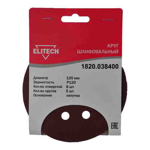 Шлифовальный круг Elitech 1820.038400 арт. 929335