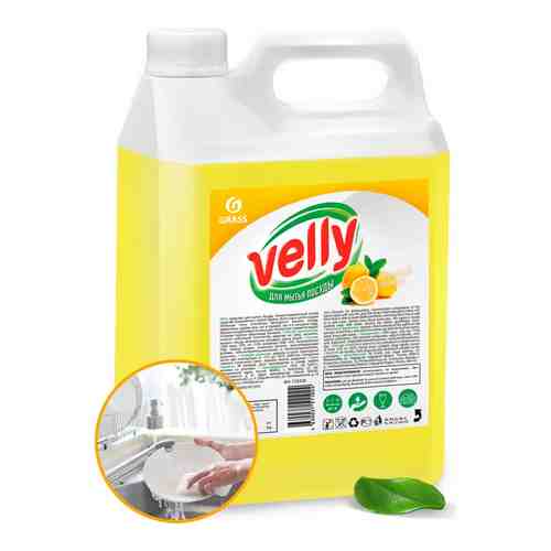 Средство для мытья посуды Grass Velly арт. 974543