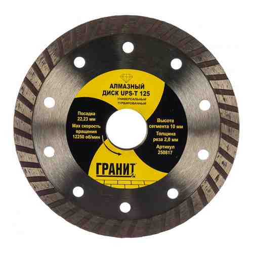 Универсальный алмазный диск Гранит UPS-T арт. 1232425