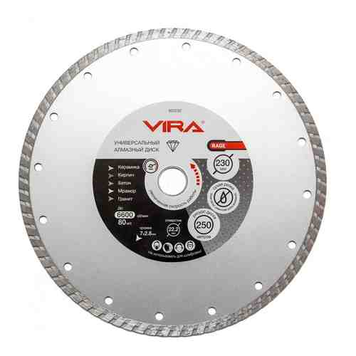 Универсальный алмазный диск VIRA RAGE арт. 1166255
