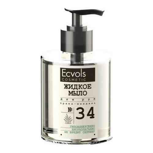 Увлажняющее жидкое мыло для рук Ecvols с эфирными маслами трава-миндаль, 300 мл арт. 2060400