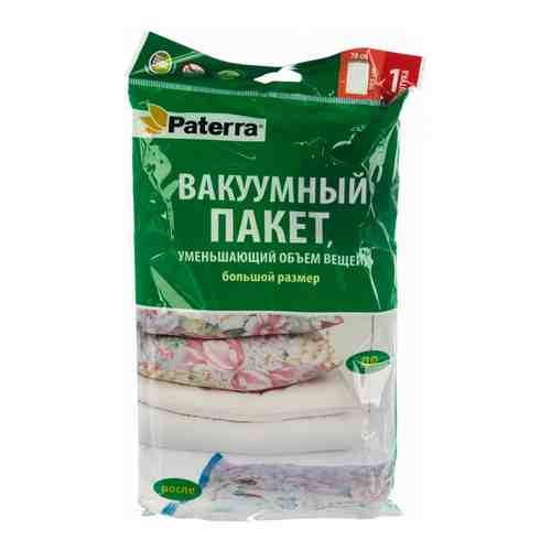 Вакуумный пакет PATERRA 402-409 арт. 1407618