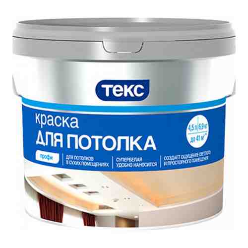 Вододисперсионная краска для потолков Текс профи арт. 1343071