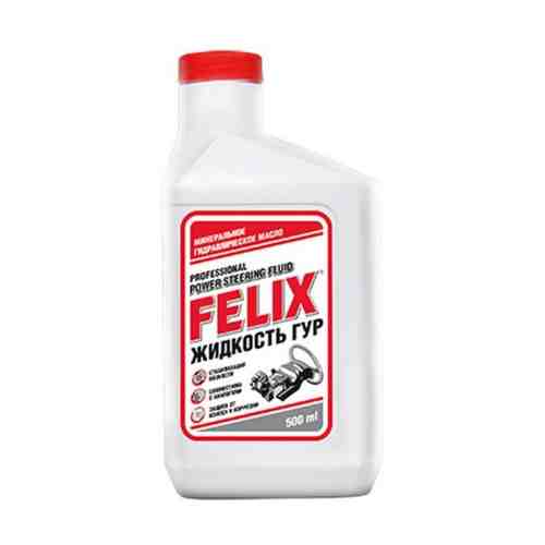 Жидкость гидроусилителя руля FELIX 430700015 арт. 1847397